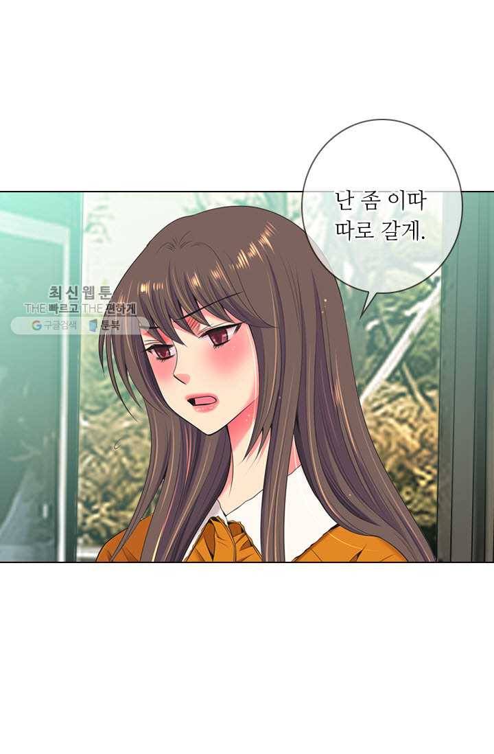 남친 있음 시즌3 13화 23
