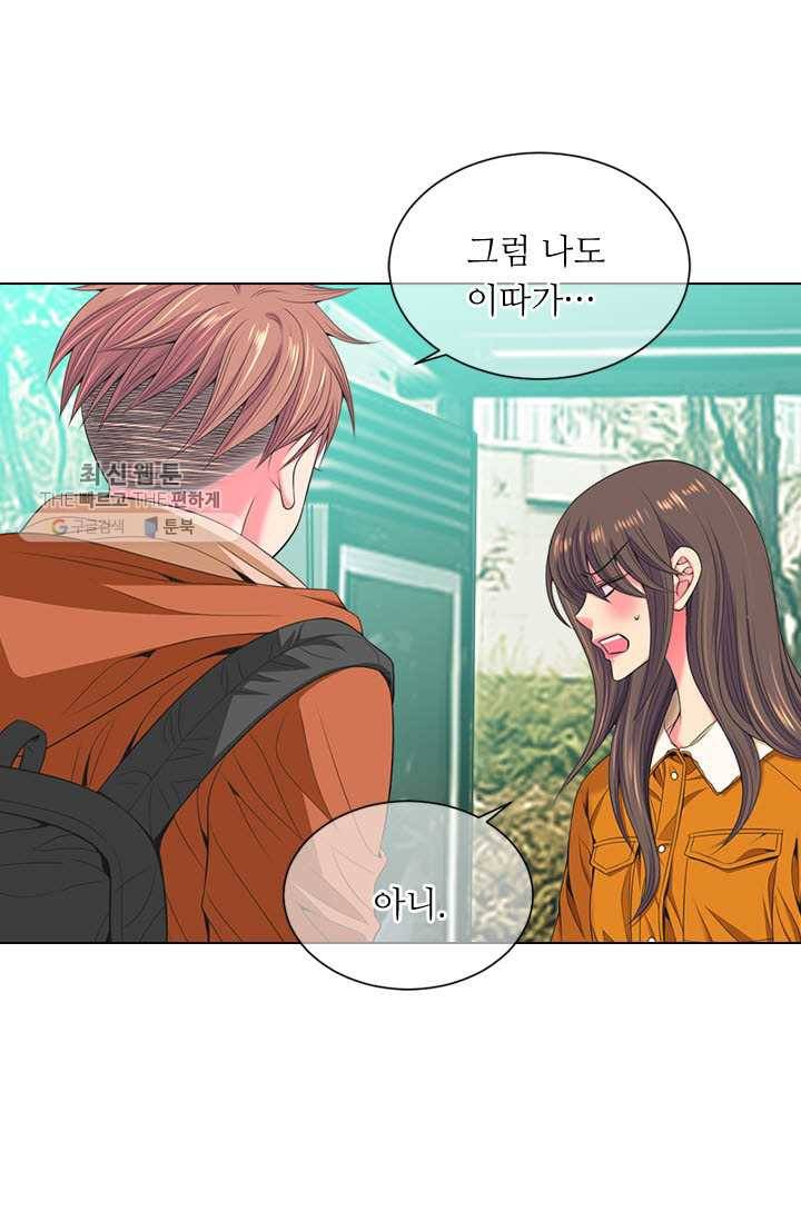 남친 있음 시즌3 13화 24
