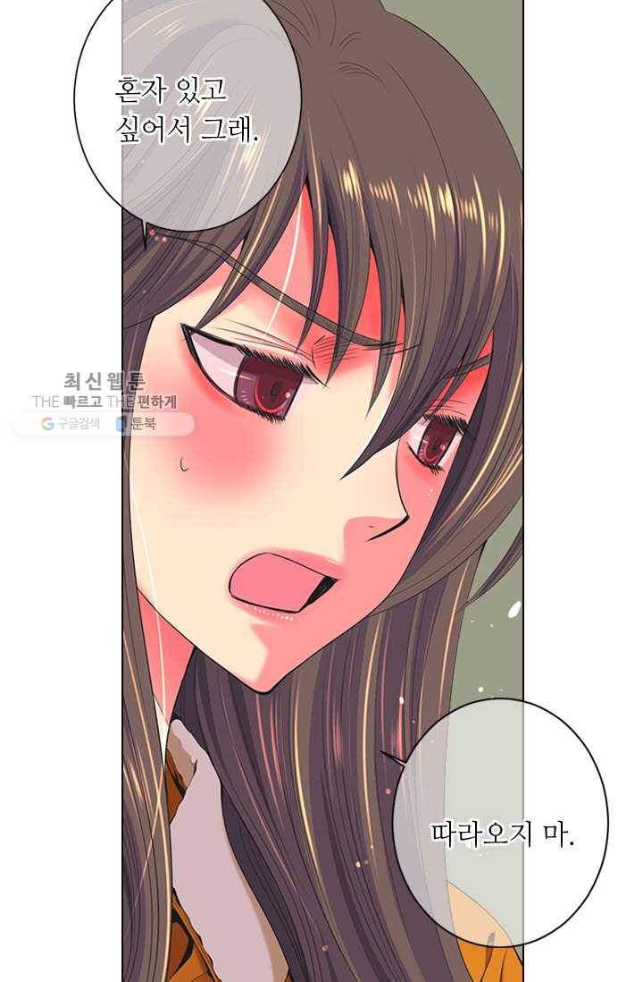 남친 있음 시즌3 13화 25