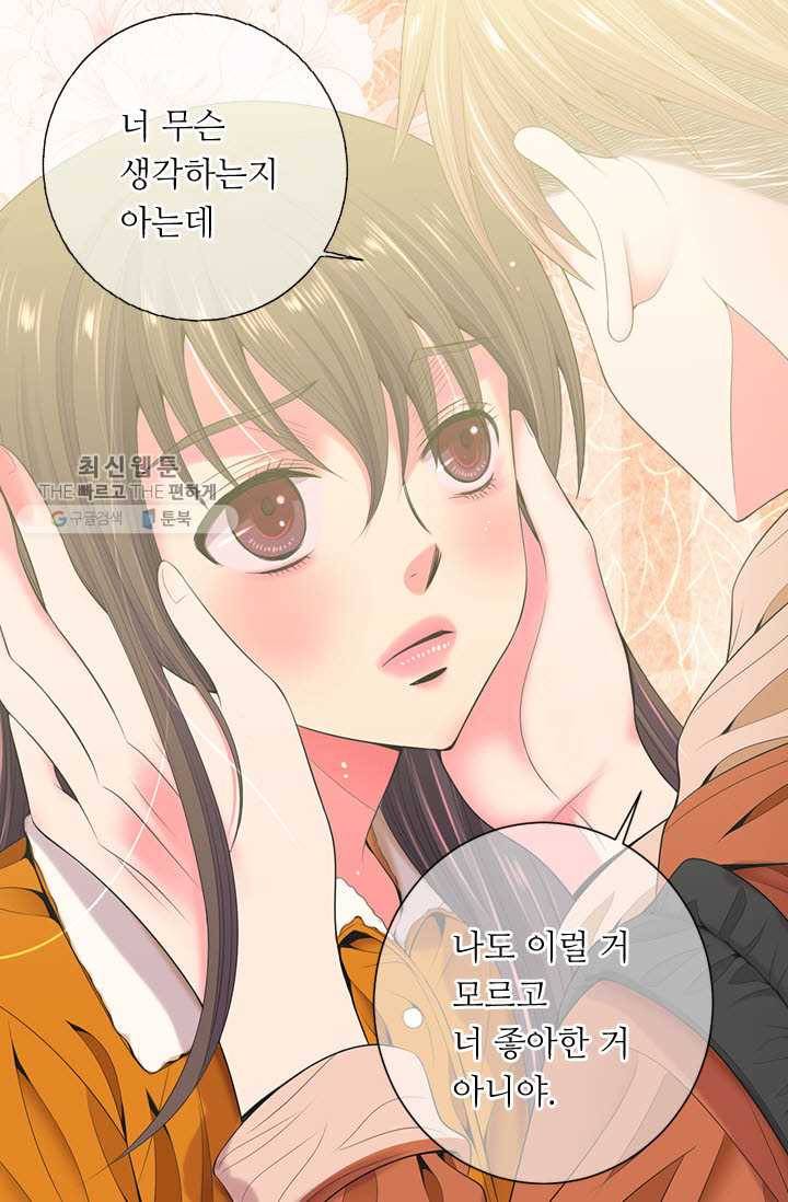 남친 있음 시즌3 13화 30