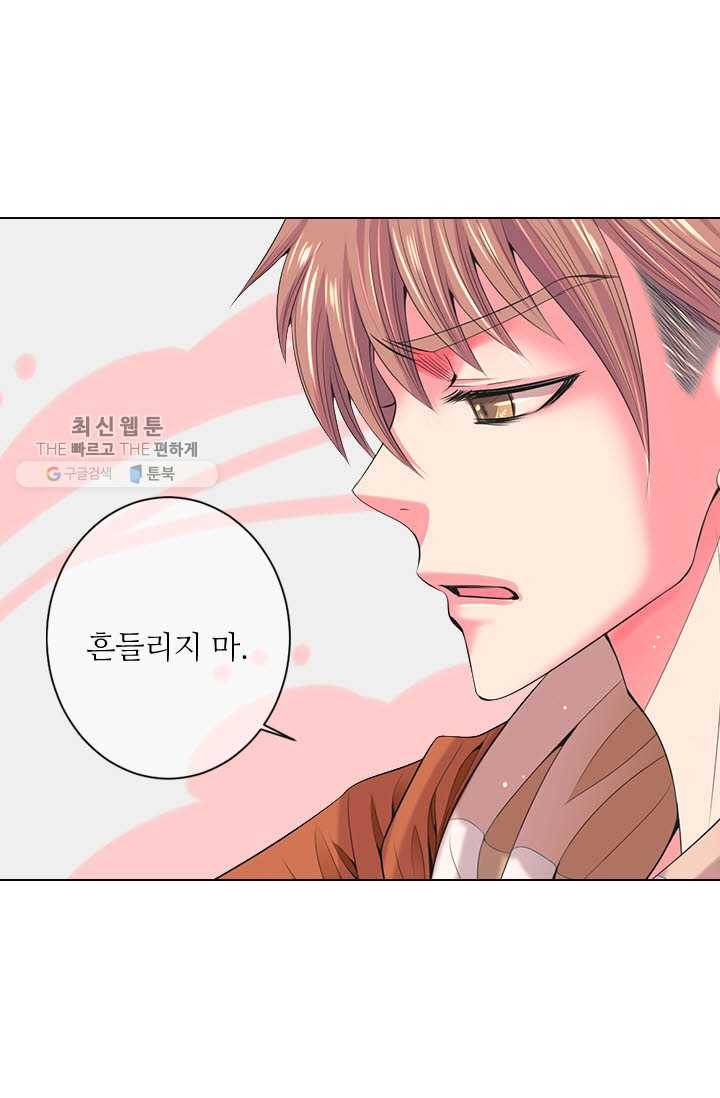 남친 있음 시즌3 13화 31