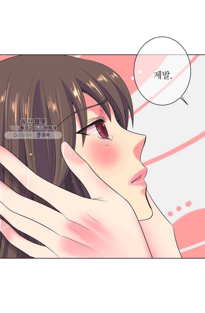 남친 있음 시즌3 13화 32