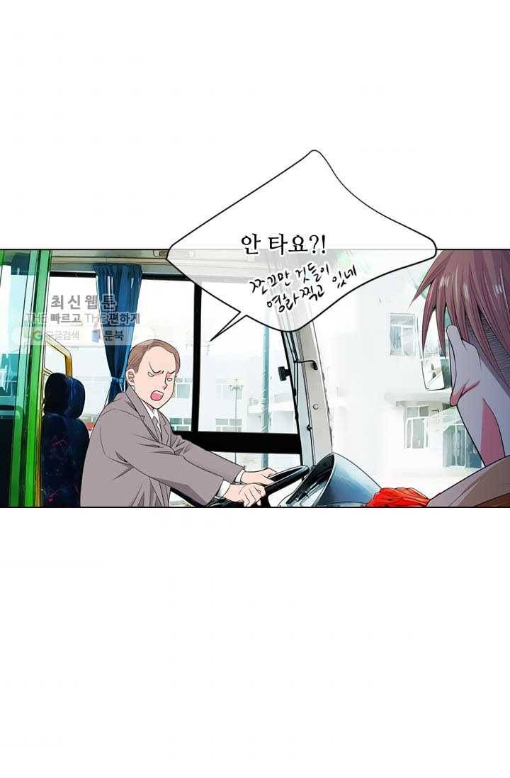 남친 있음 시즌3 13화 34