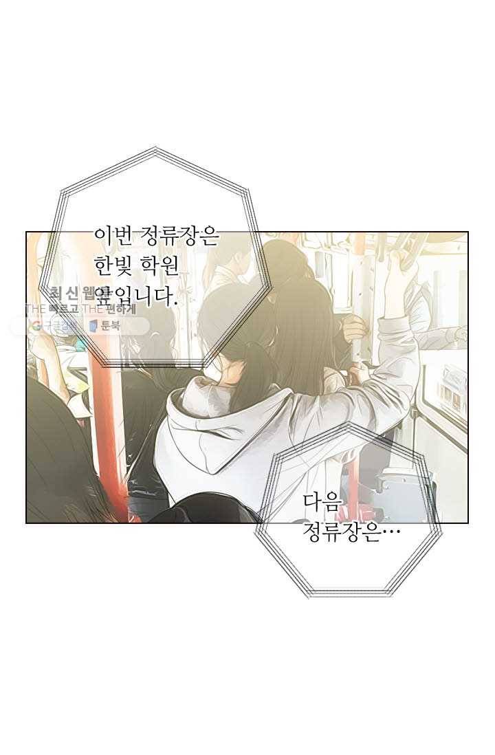 남친 있음 시즌3 13화 37