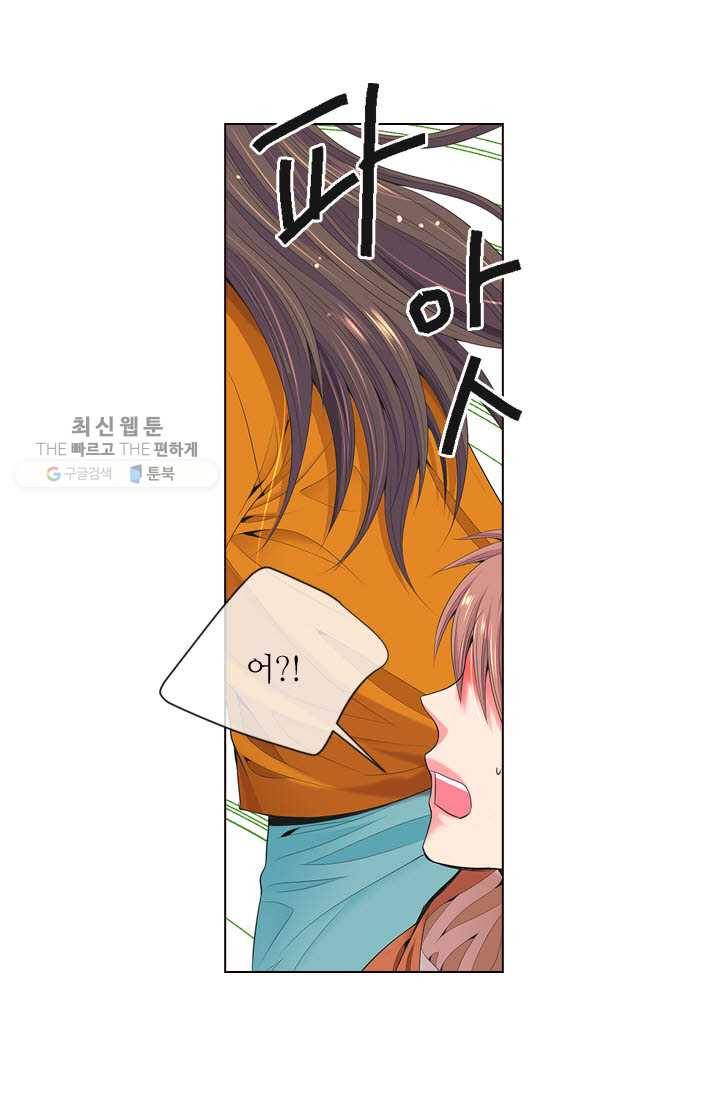 남친 있음 시즌3 13화 38