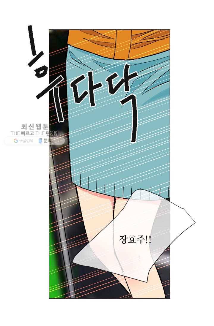 남친 있음 시즌3 13화 39