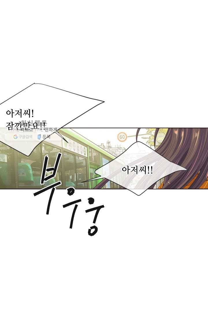 남친 있음 시즌3 13화 40