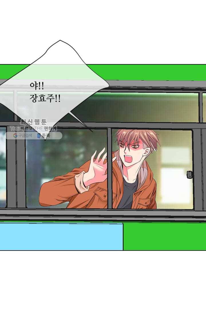 남친 있음 시즌3 13화 41