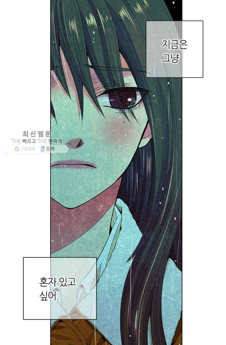 남친 있음 시즌3 13화 43