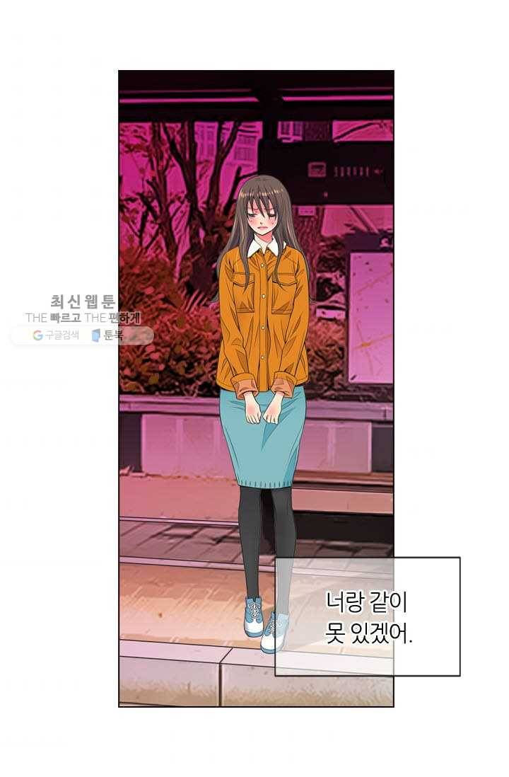 남친 있음 시즌3 13화 44