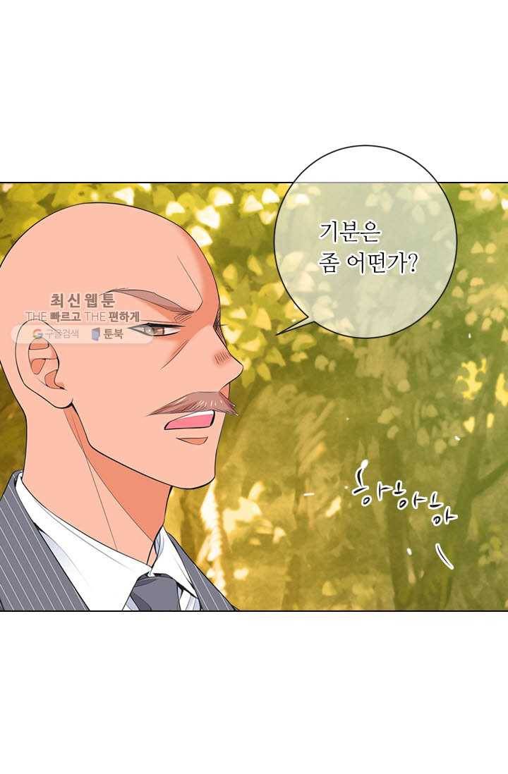 남친 있음 시즌3 13화 48