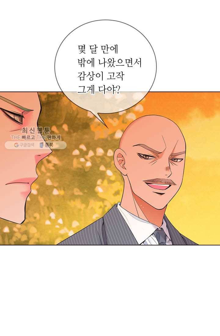 남친 있음 시즌3 13화 50