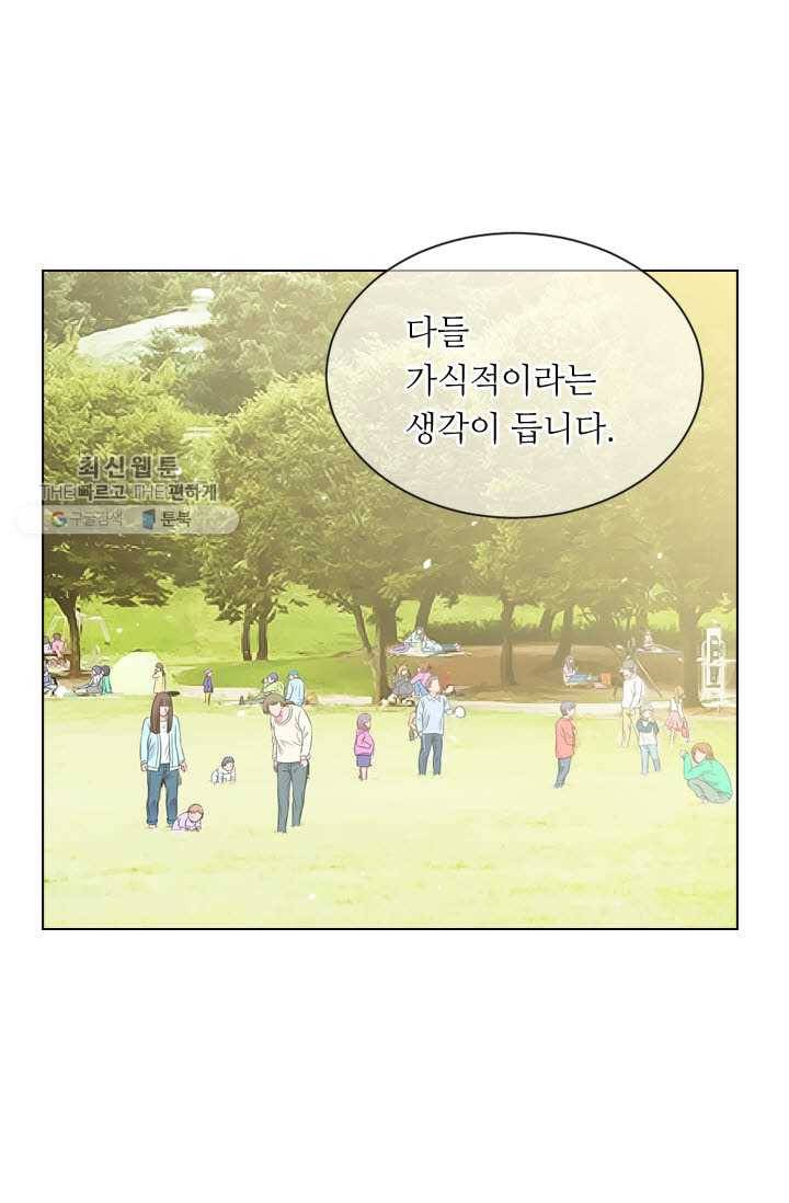 남친 있음 시즌3 13화 52