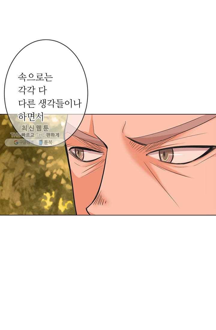남친 있음 시즌3 13화 53
