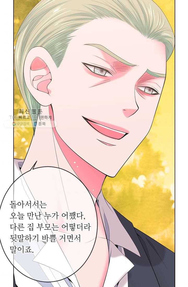 남친 있음 시즌3 13화 54
