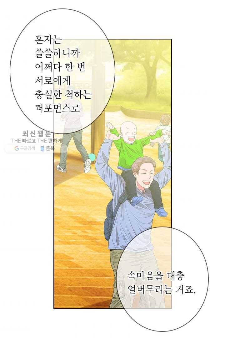 남친 있음 시즌3 13화 55