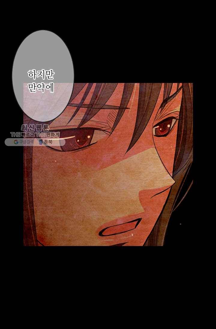 남친 있음 시즌3 13화 56