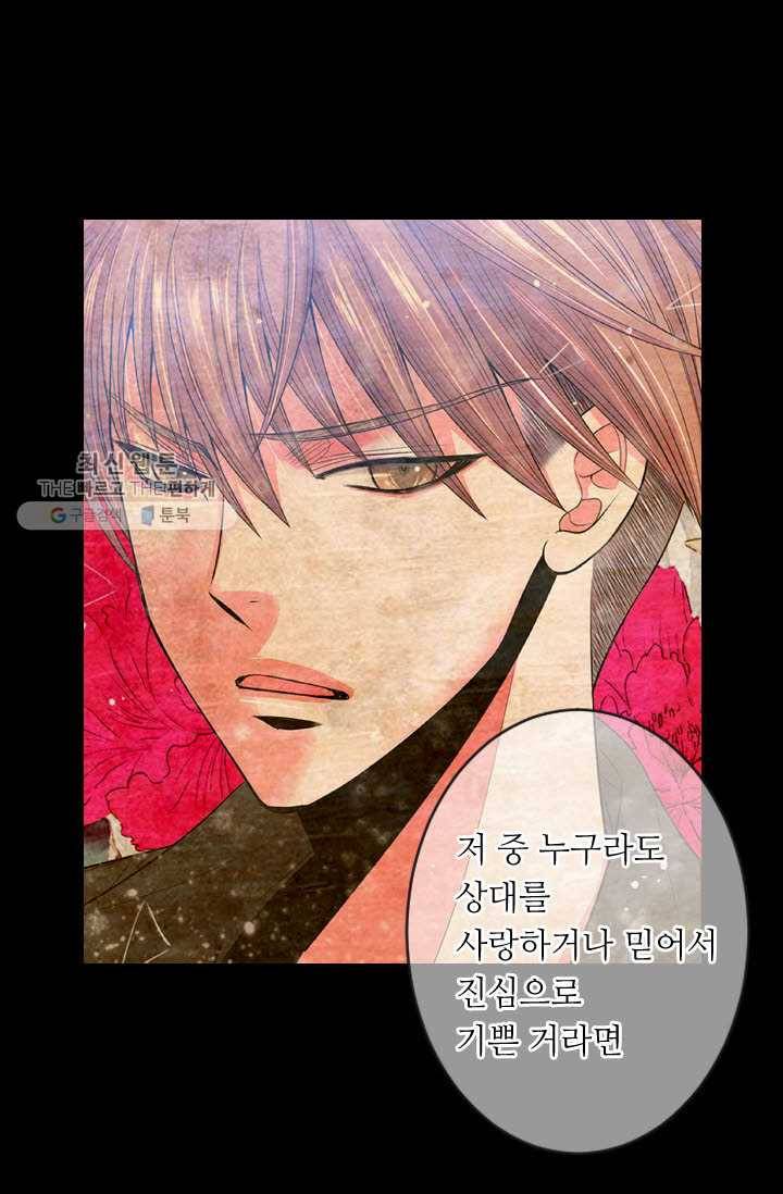 남친 있음 시즌3 13화 57