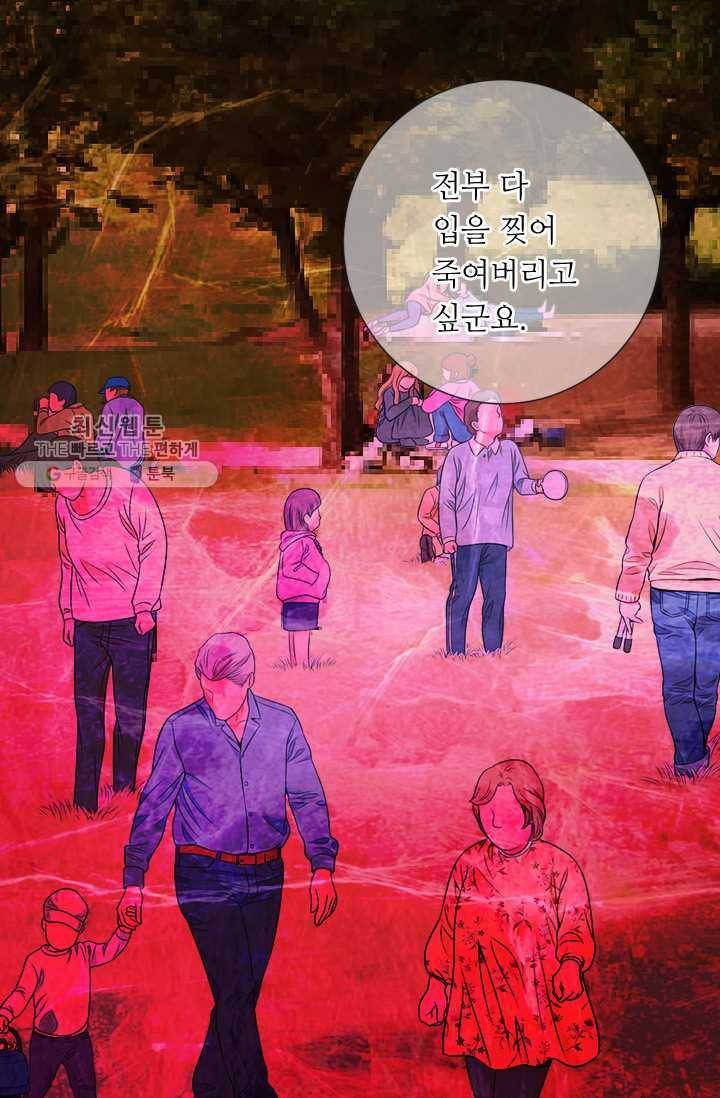 남친 있음 시즌3 13화 59