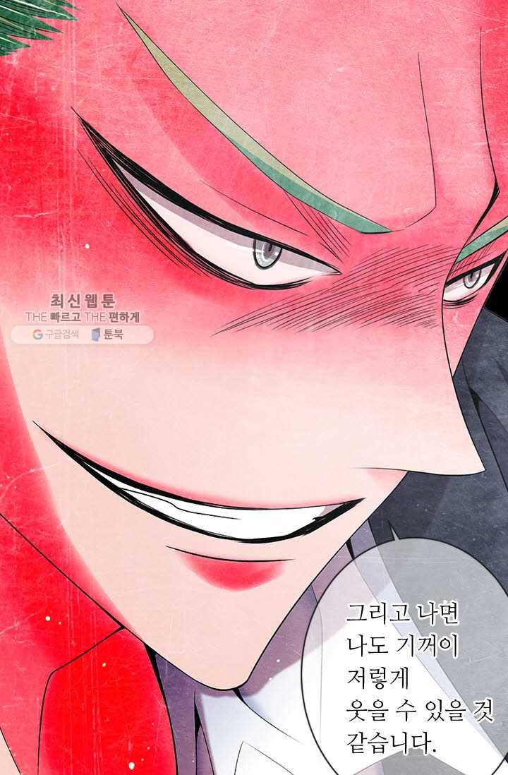 남친 있음 시즌3 13화 60