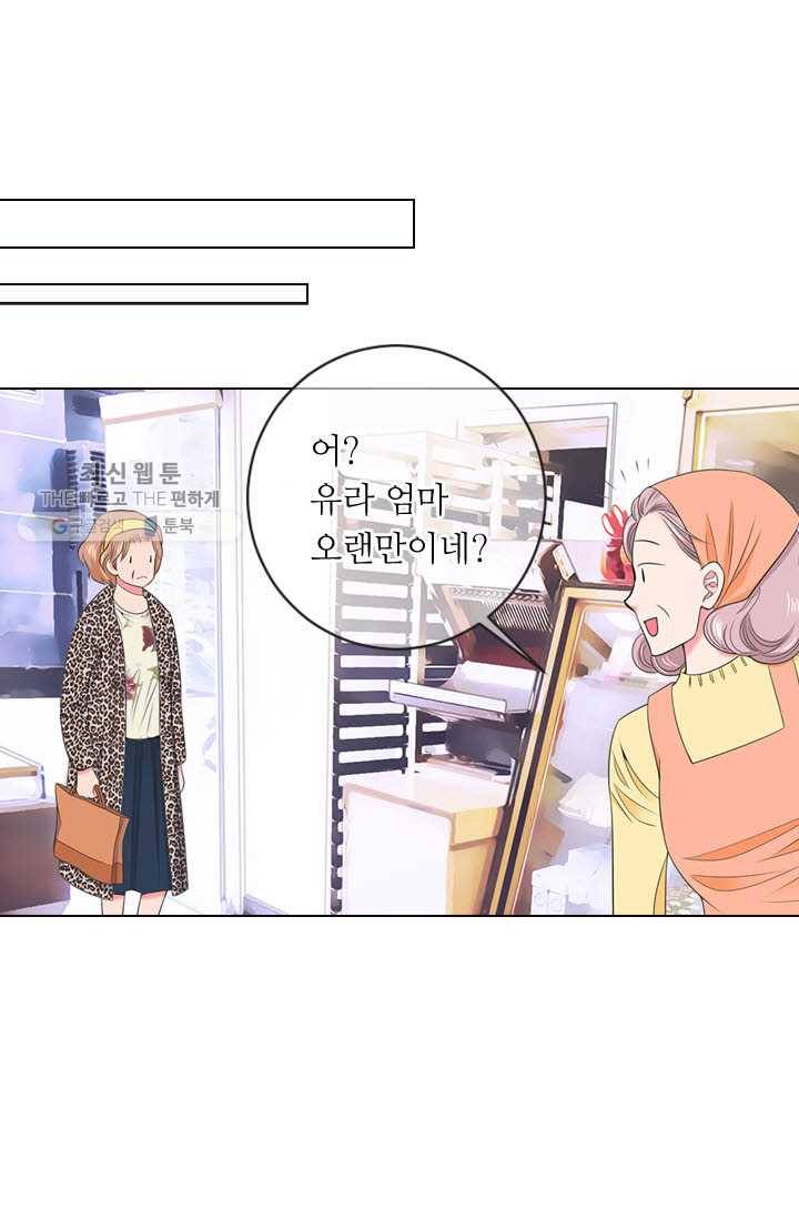남친 있음 시즌3 13화 62