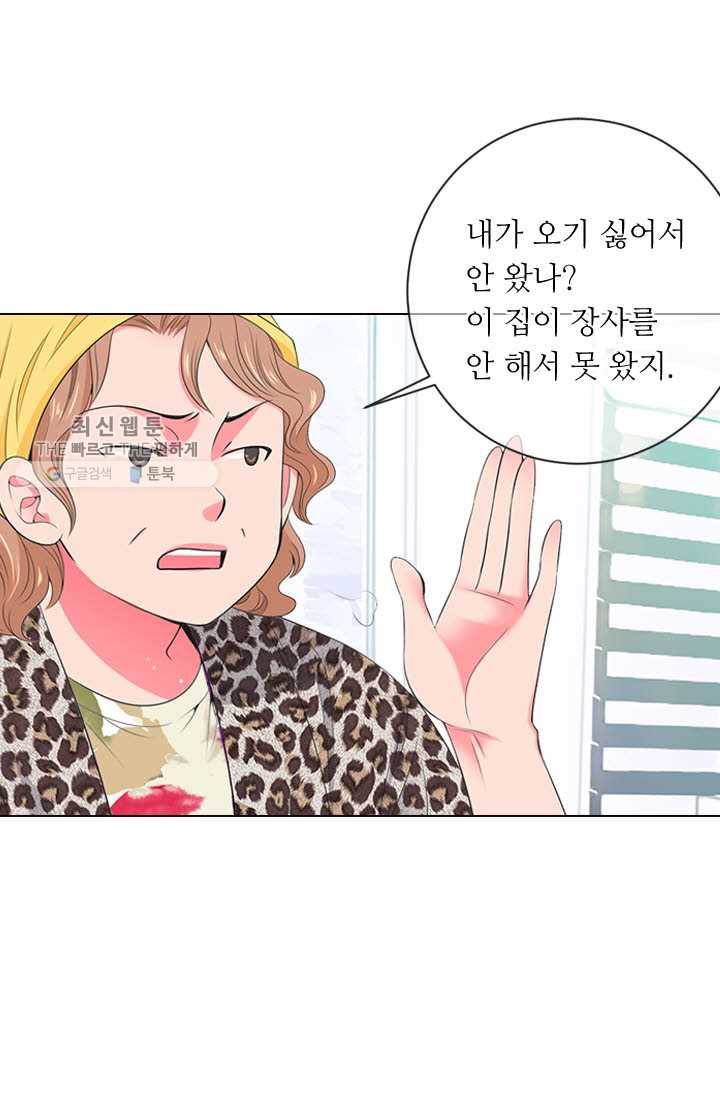 남친 있음 시즌3 13화 63