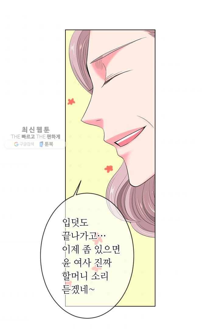 남친 있음 시즌3 13화 65