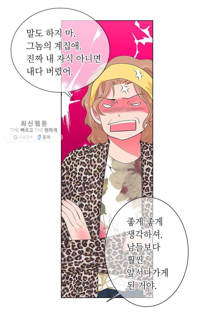 남친 있음 시즌3 13화 66