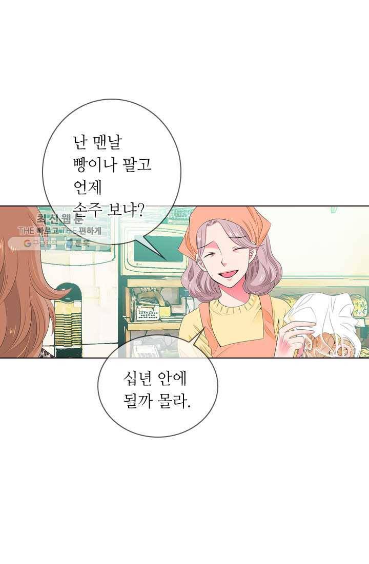 남친 있음 시즌3 13화 67