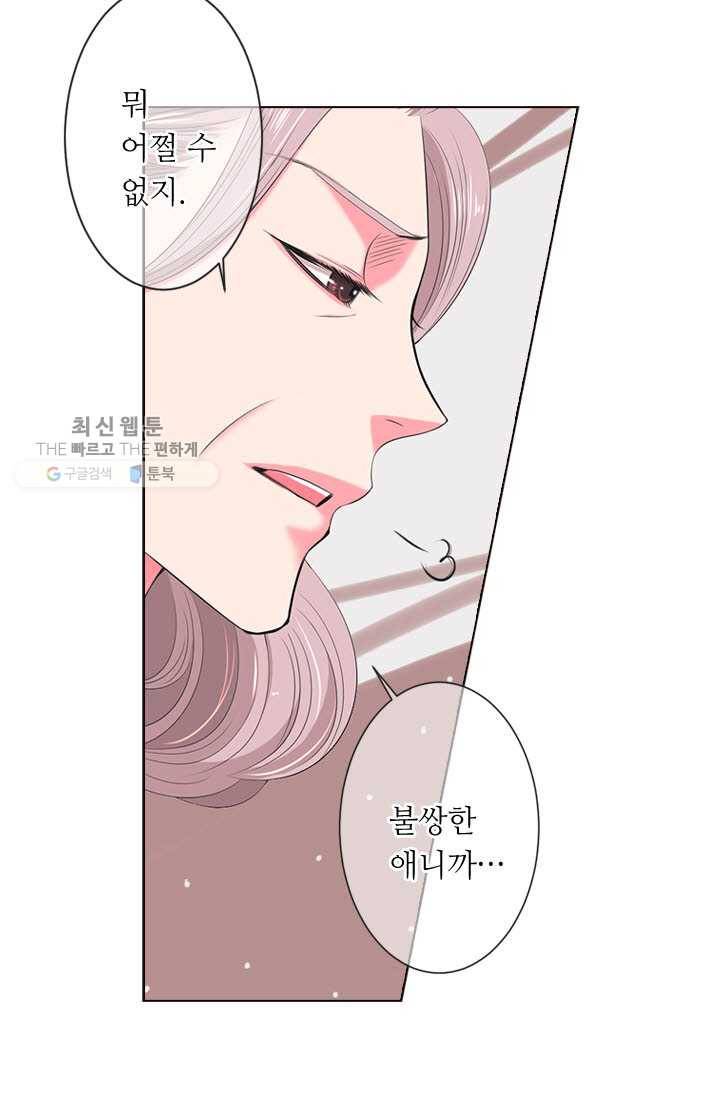남친 있음 시즌3 13화 71