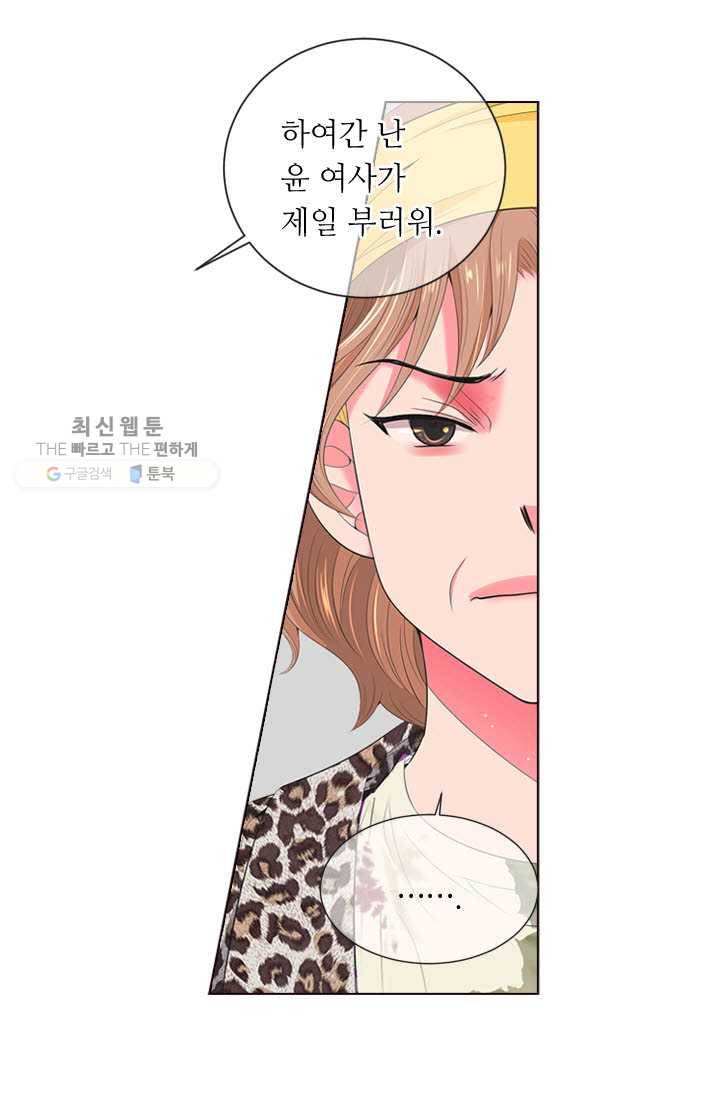 남친 있음 시즌3 13화 72