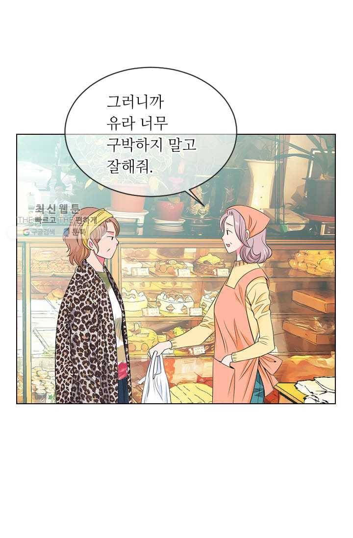 남친 있음 시즌3 13화 73