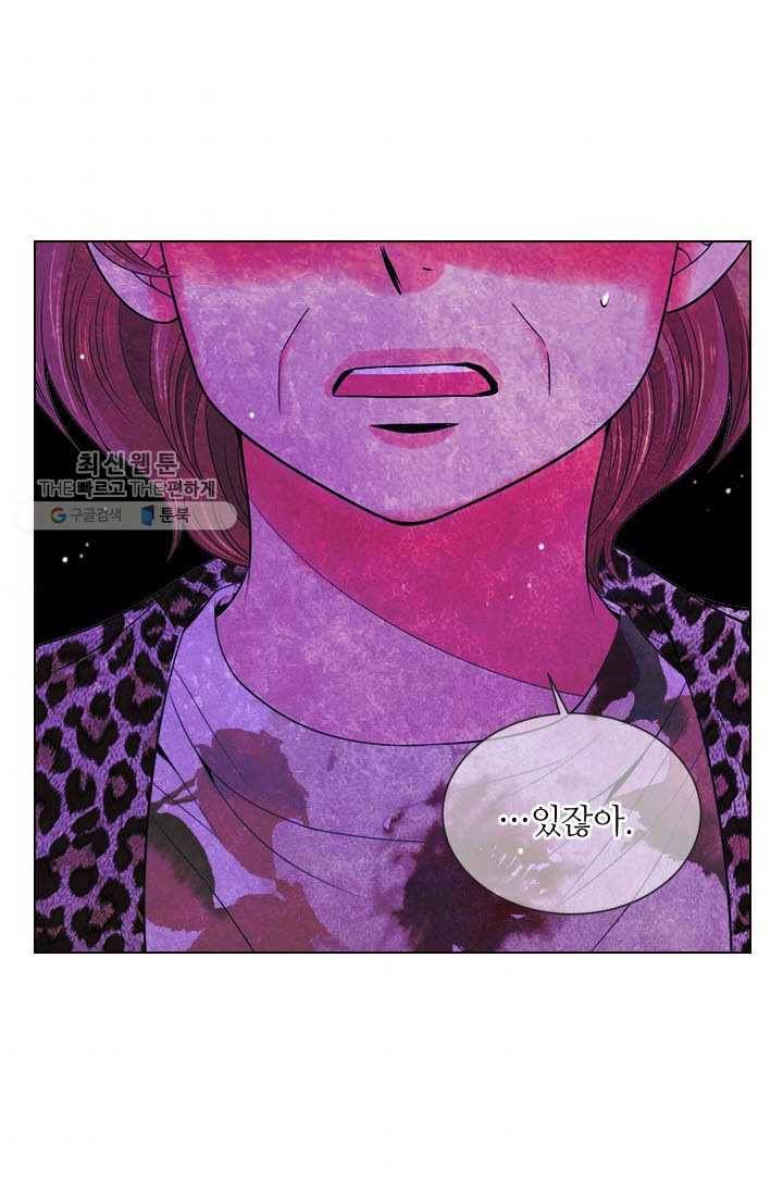 남친 있음 시즌3 13화 74