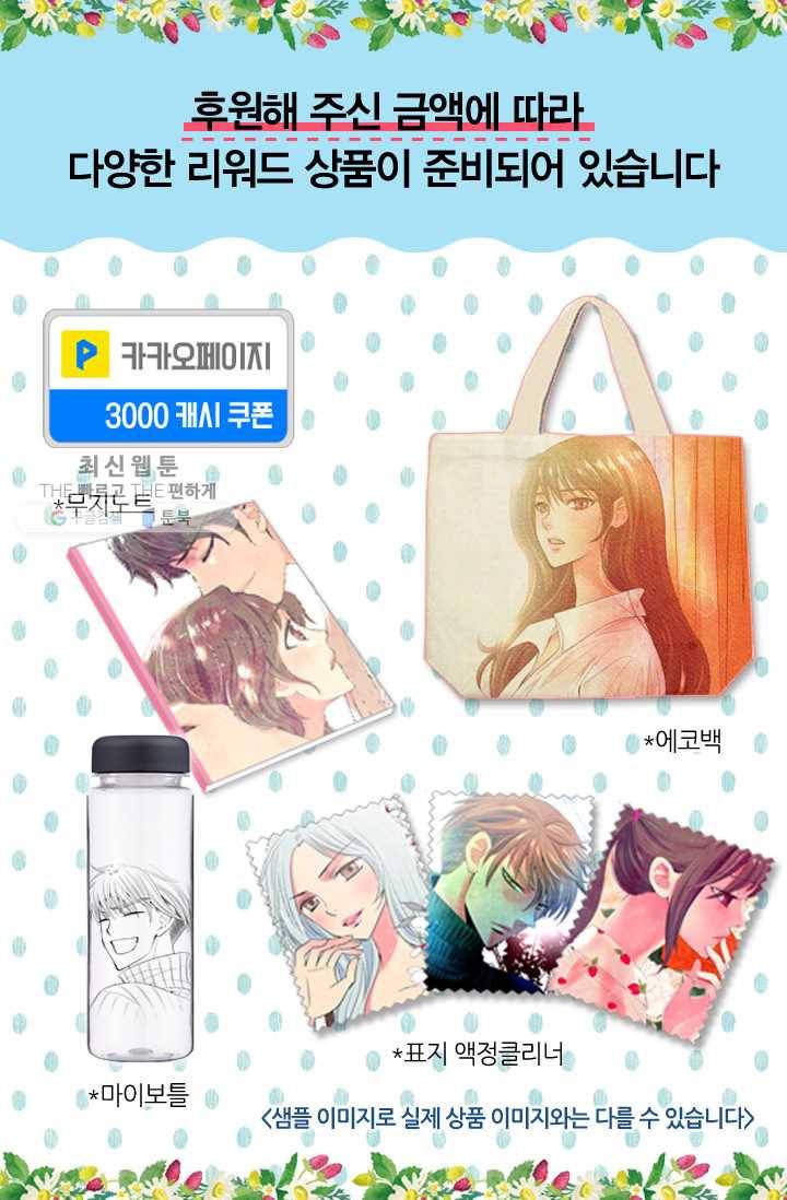 남친 있음 시즌3 13화 80