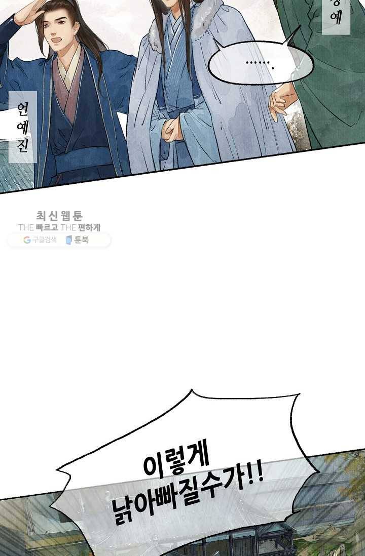 랑야방 35화 4