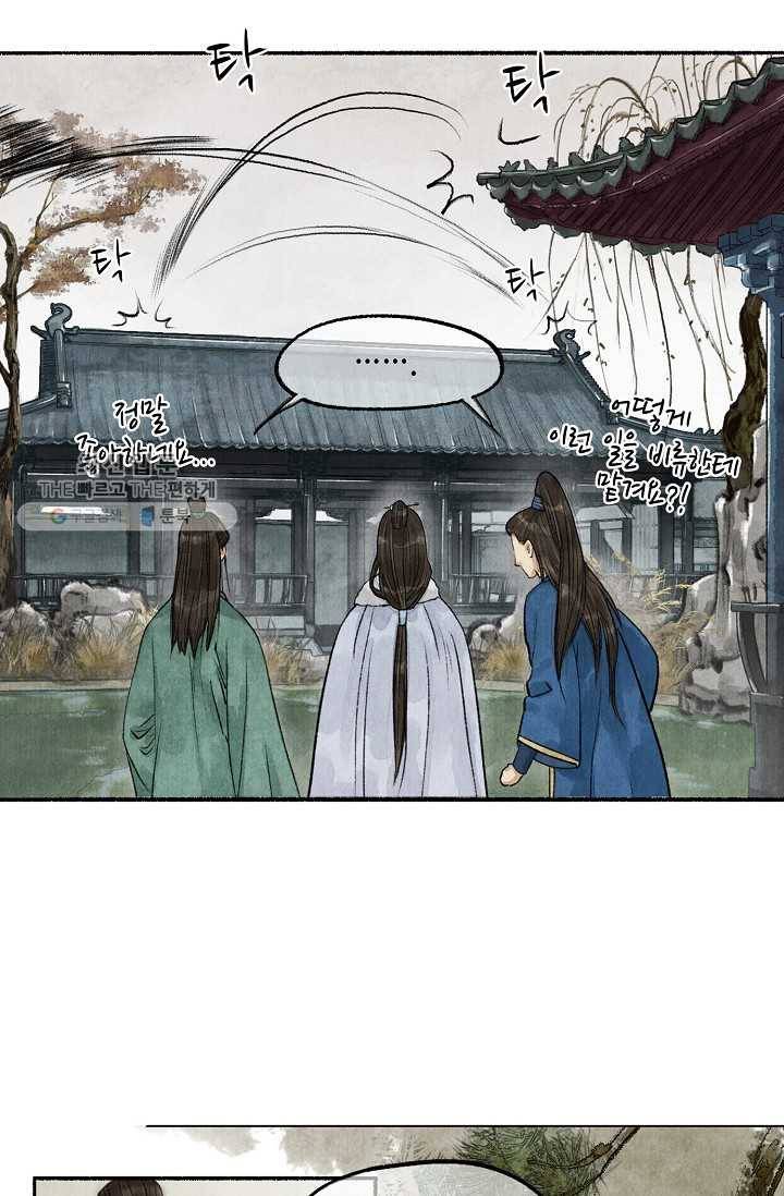 랑야방 35화 7