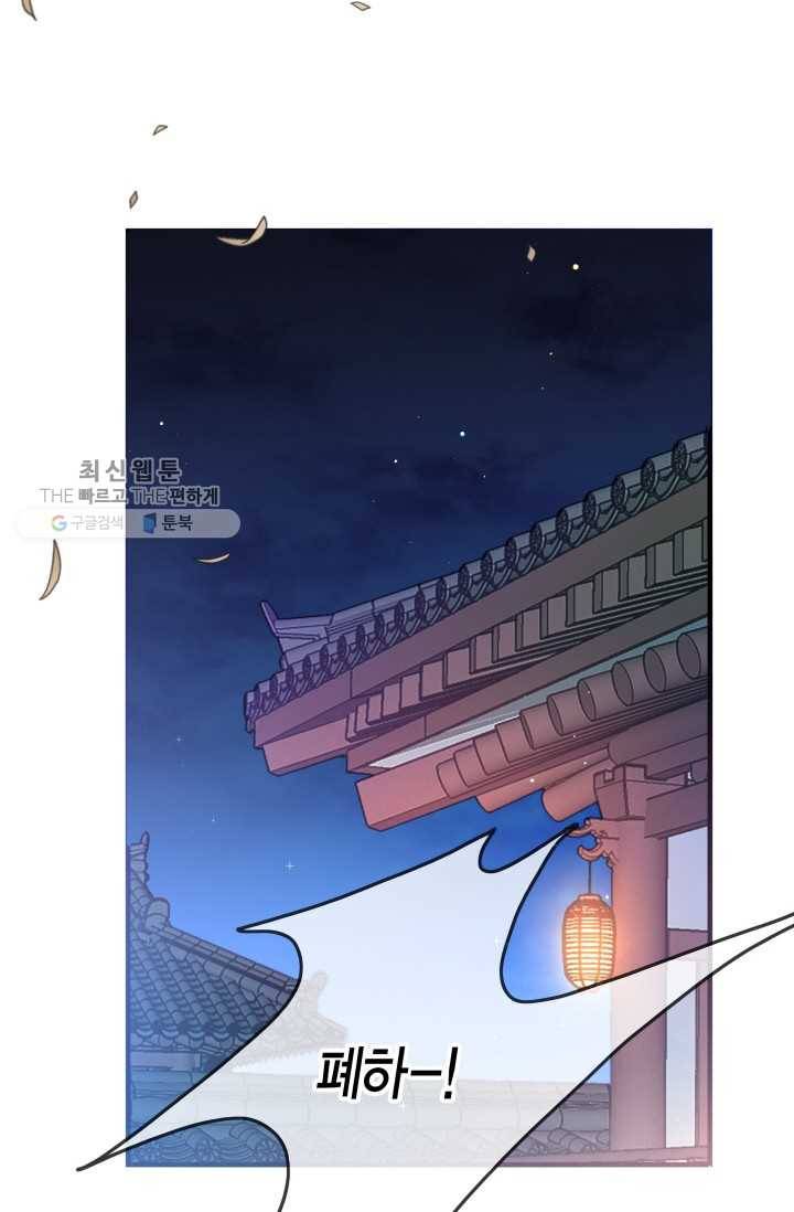 사막의 신부 15화 3