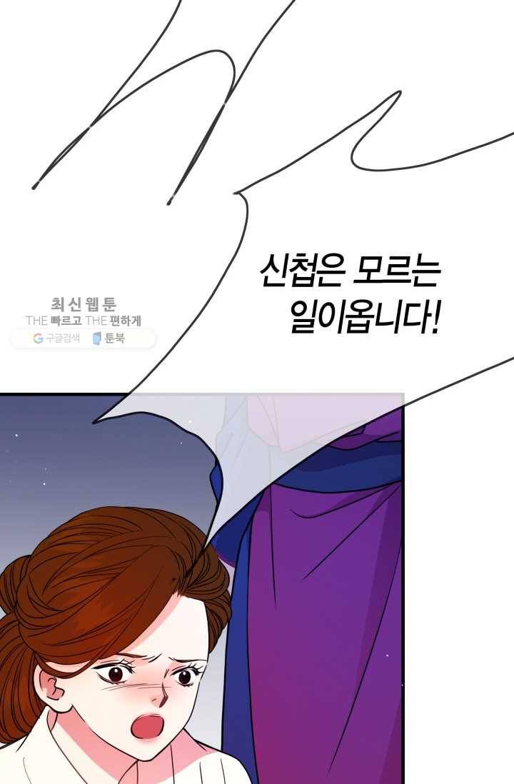 사막의 신부 15화 4