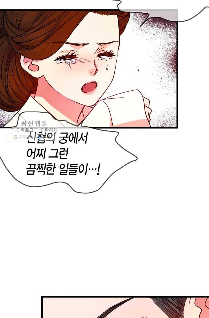 사막의 신부 15화 10
