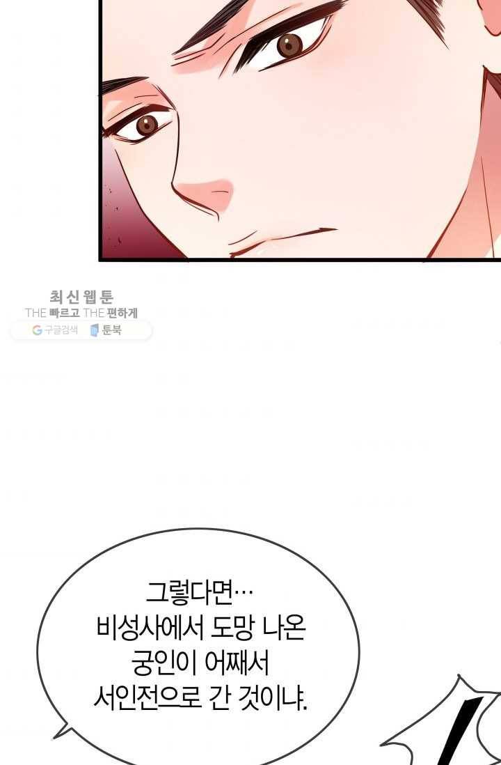 사막의 신부 15화 11