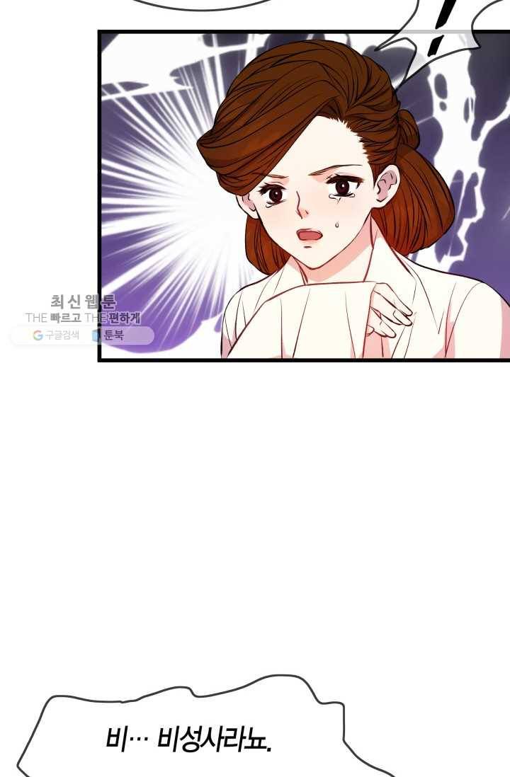 사막의 신부 15화 12