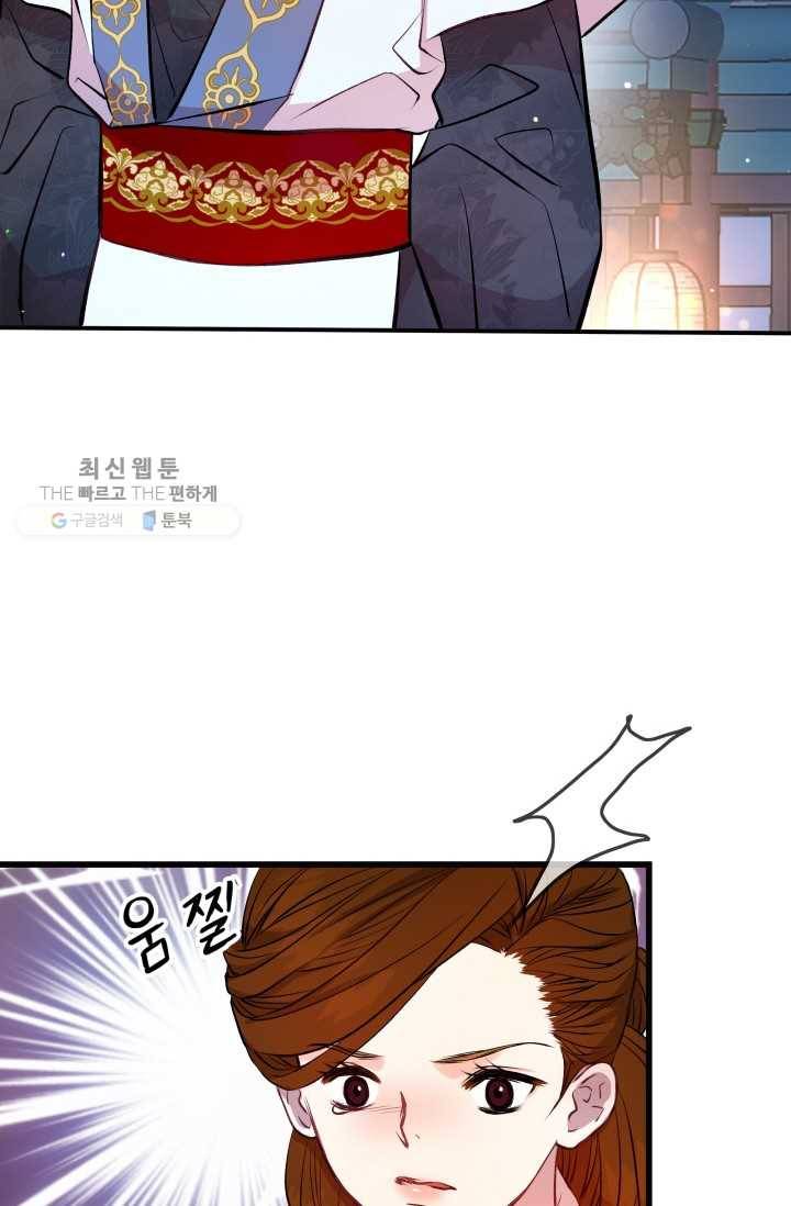 사막의 신부 15화 15