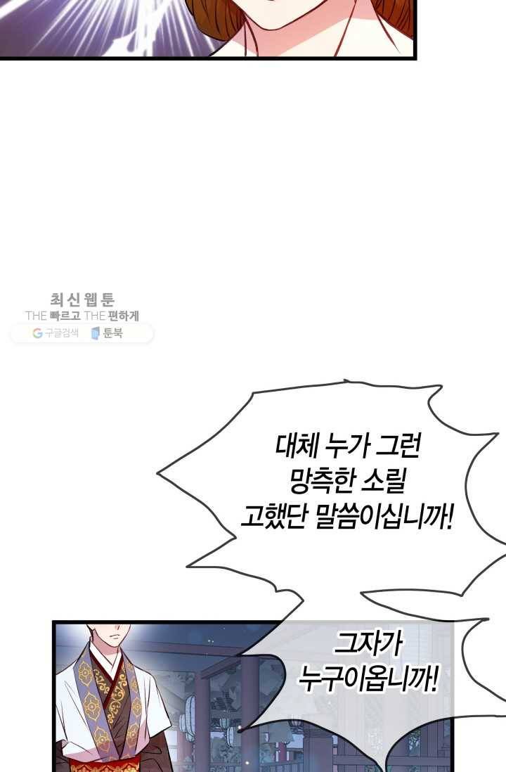 사막의 신부 15화 16