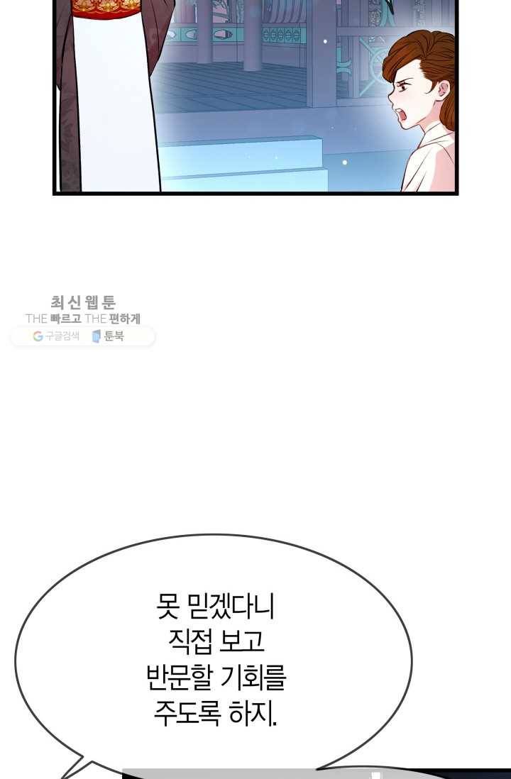 사막의 신부 15화 17