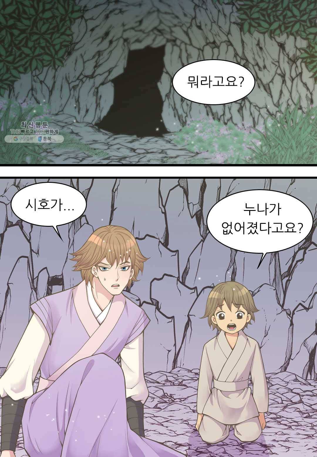 심장은 없지만 너를 사랑해 18화 3