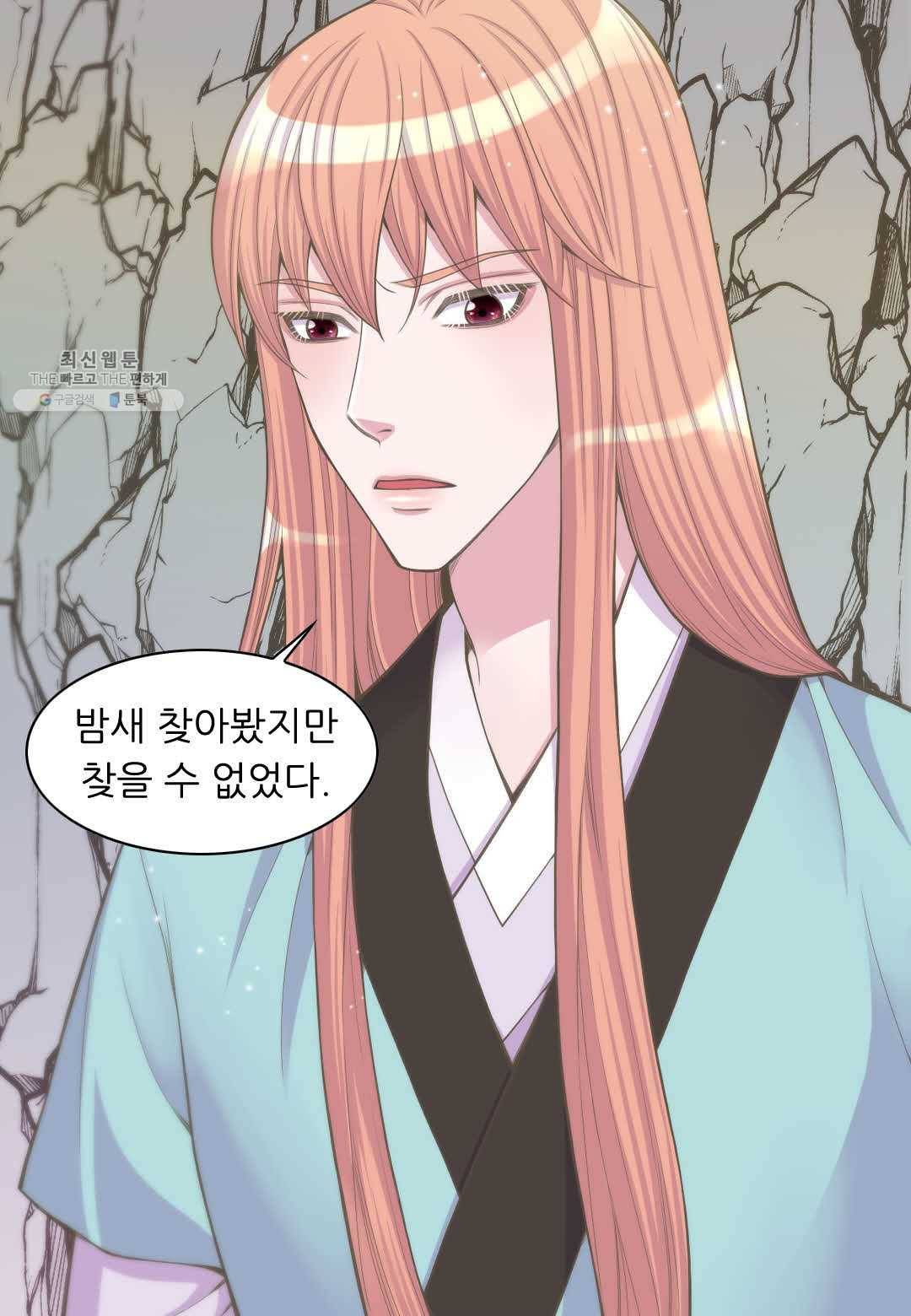 심장은 없지만 너를 사랑해 18화 4