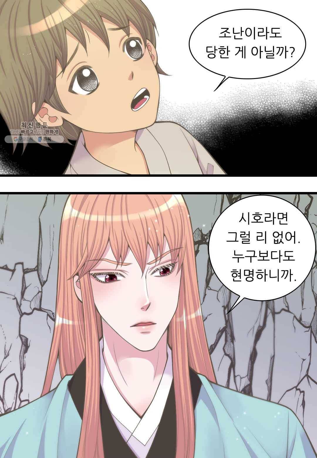 심장은 없지만 너를 사랑해 18화 5