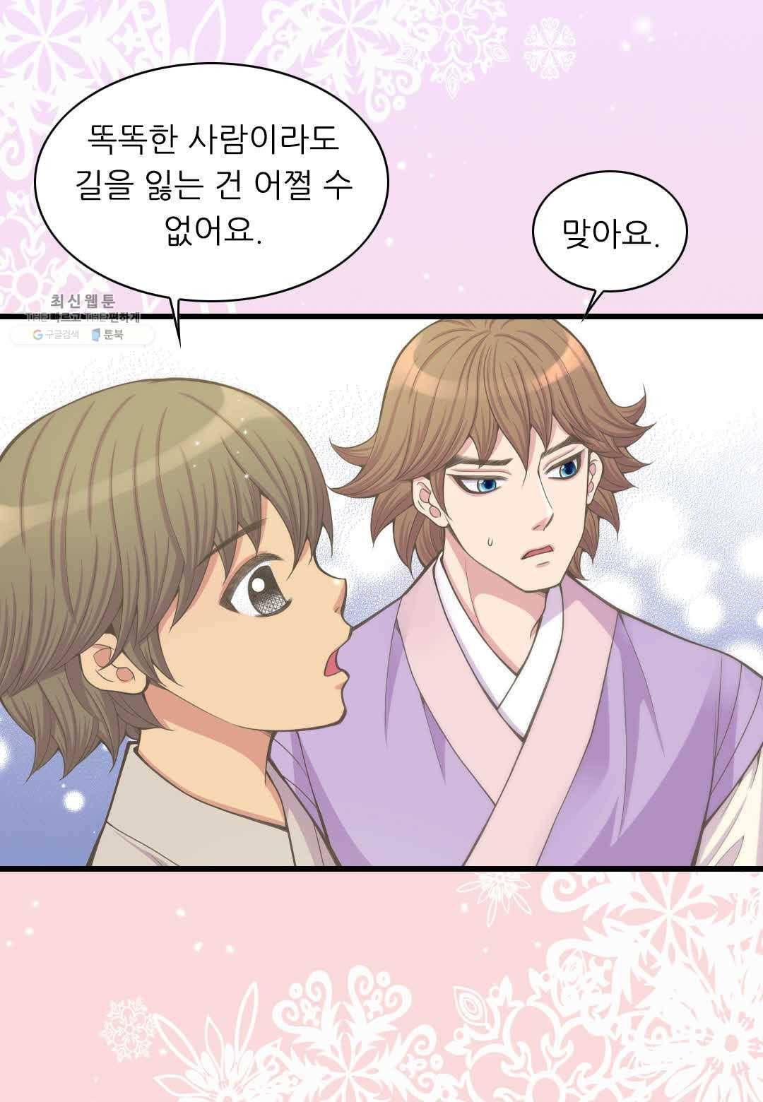심장은 없지만 너를 사랑해 18화 6