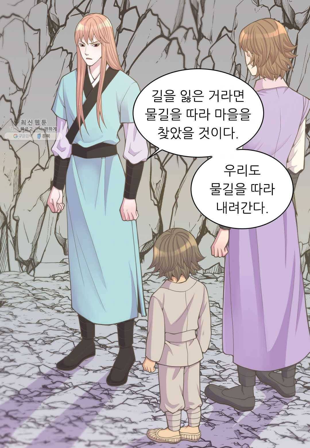 심장은 없지만 너를 사랑해 18화 8