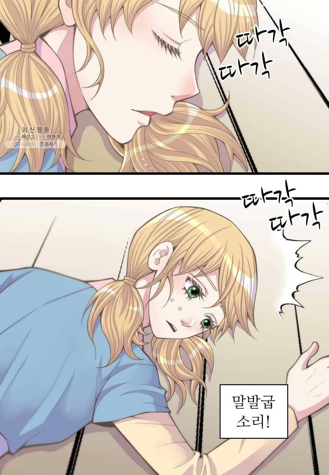 심장은 없지만 너를 사랑해 18화 9